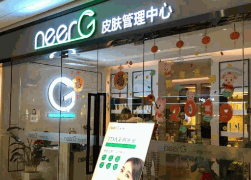 neerG逆尔肌皮肤管理